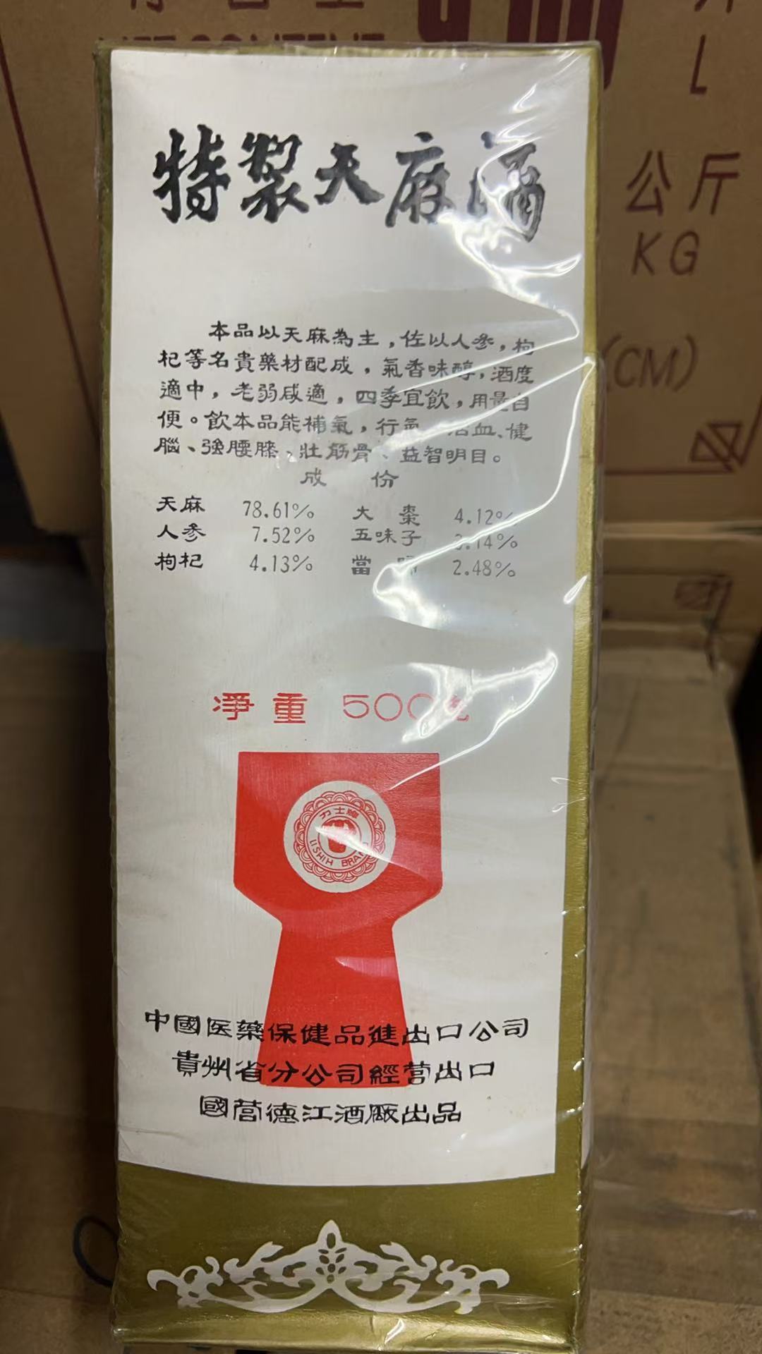 貴州特製天麻酒 500g