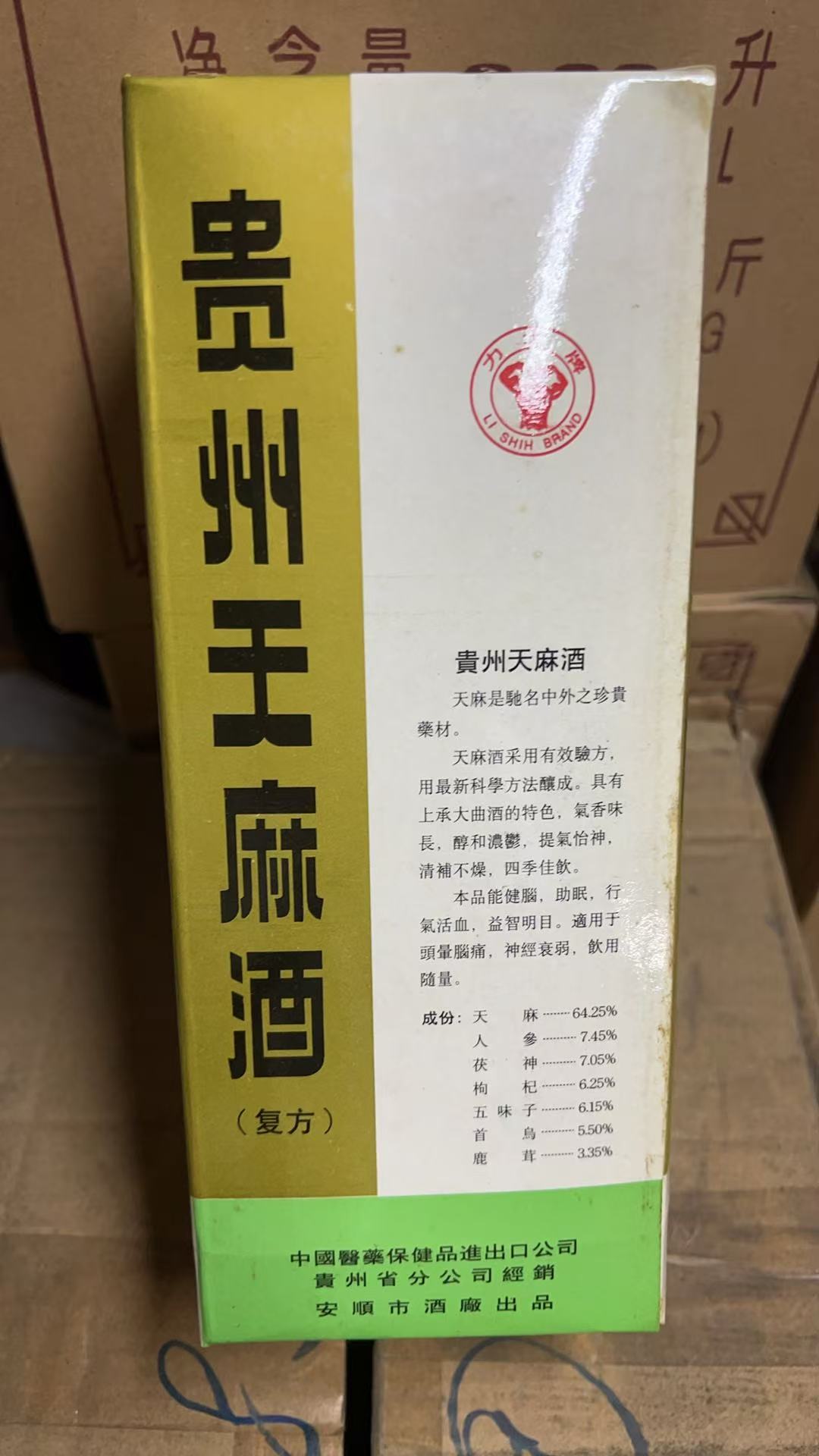 力士牌貴州天麻酒(複方) 500ml (34%vol)