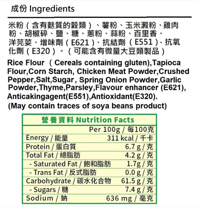 好味牌香草燒雞料 25g x 2包