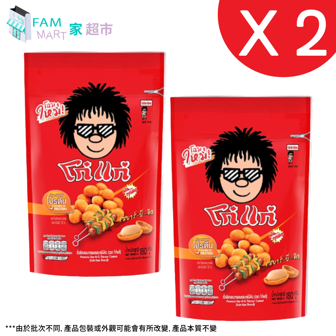 大哥牌"袋裝"脆花生-BBQ燒烤味 90g x 2