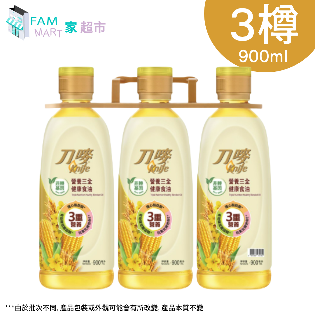 刀嘜營養三全健康食油 900ml x 3