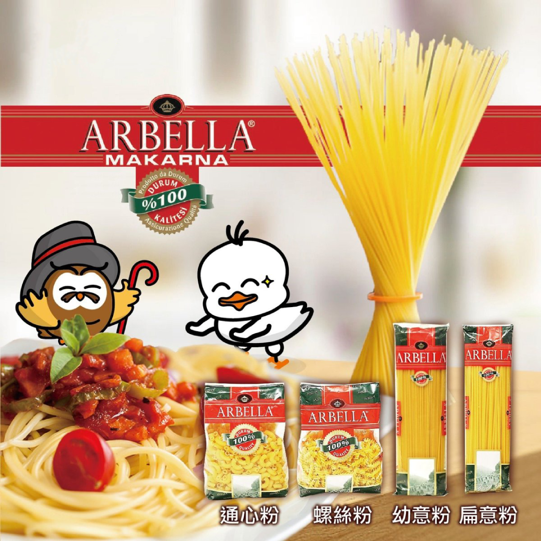 ARBELLA螺旋粉 500g x 2