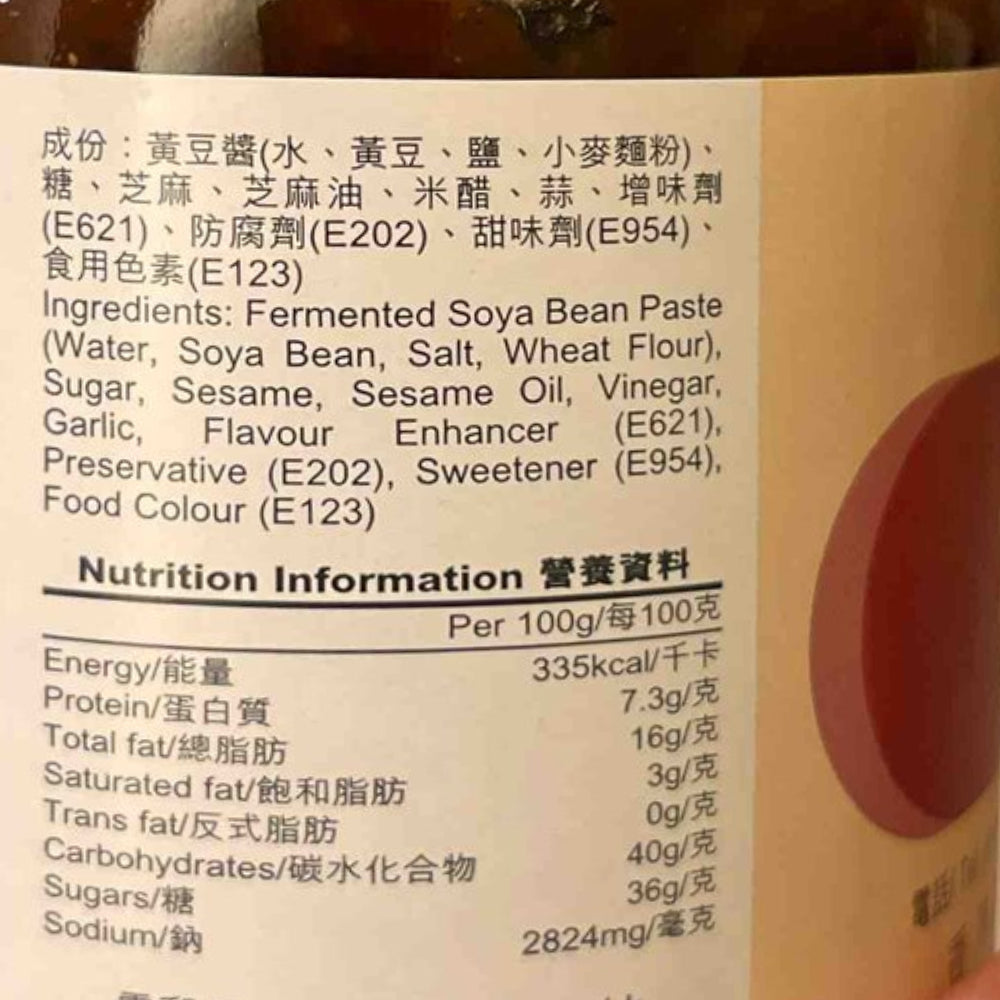 悅和醬園 - 港式叉燒醬 210ml