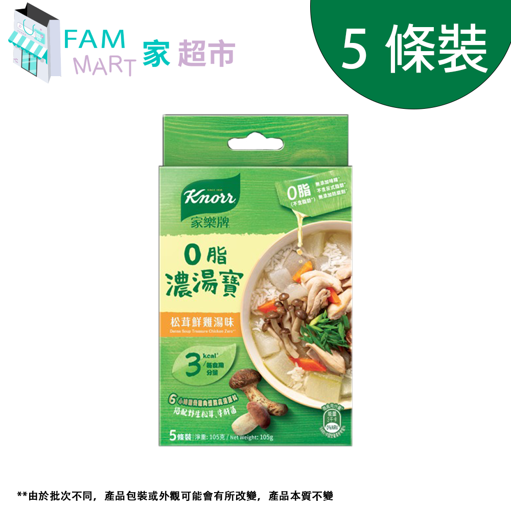 家樂牌0脂濃湯寶松茸鮮雞湯味21g x 5