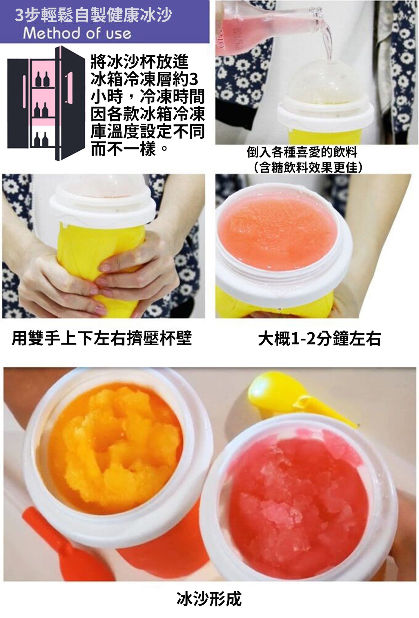 夏日環保自制冰沙杯