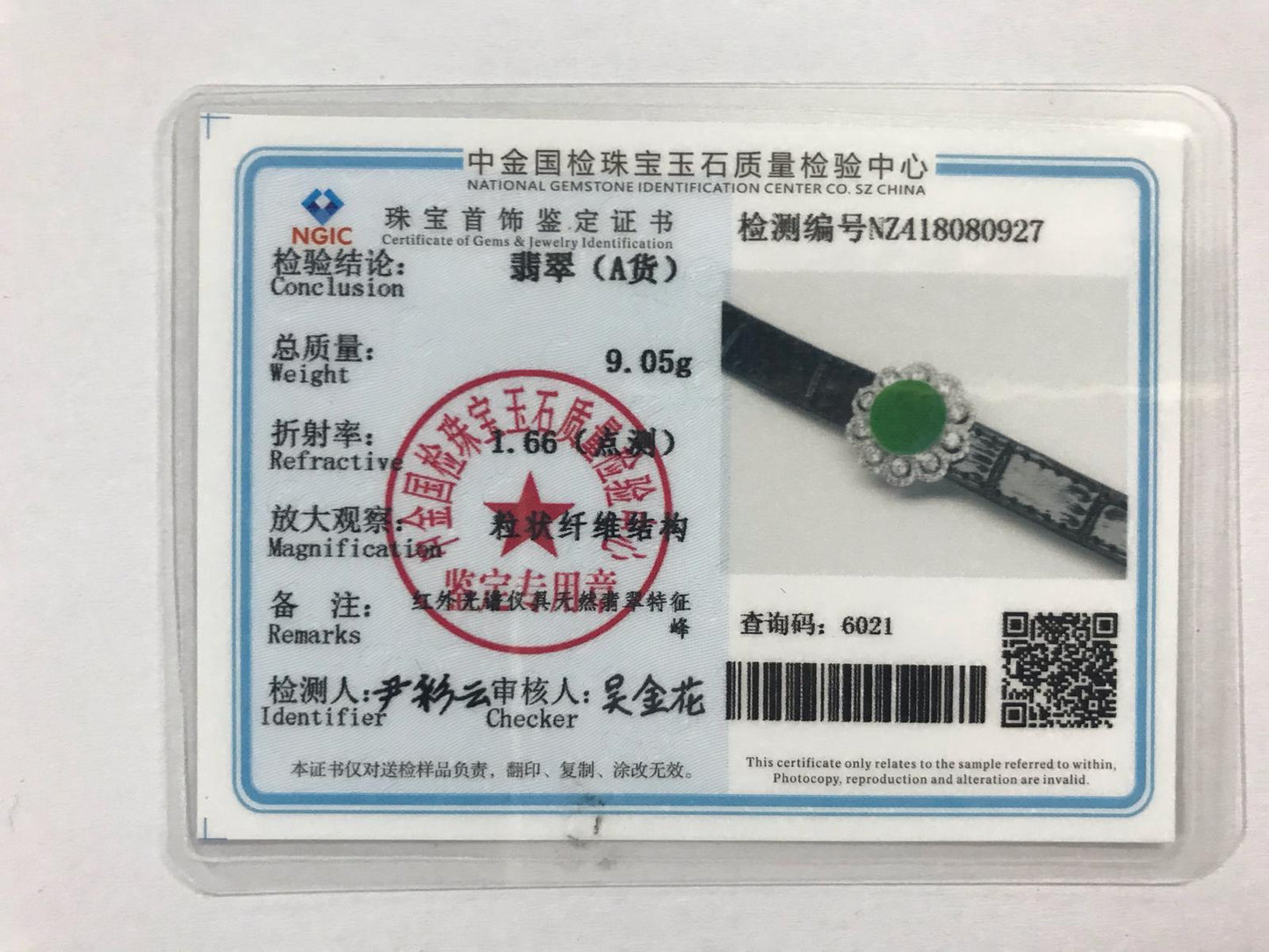 天然緬甸A貨糯冰種陽綠925銀鑲鑽翡翠胸扣連皮手帶【6021】