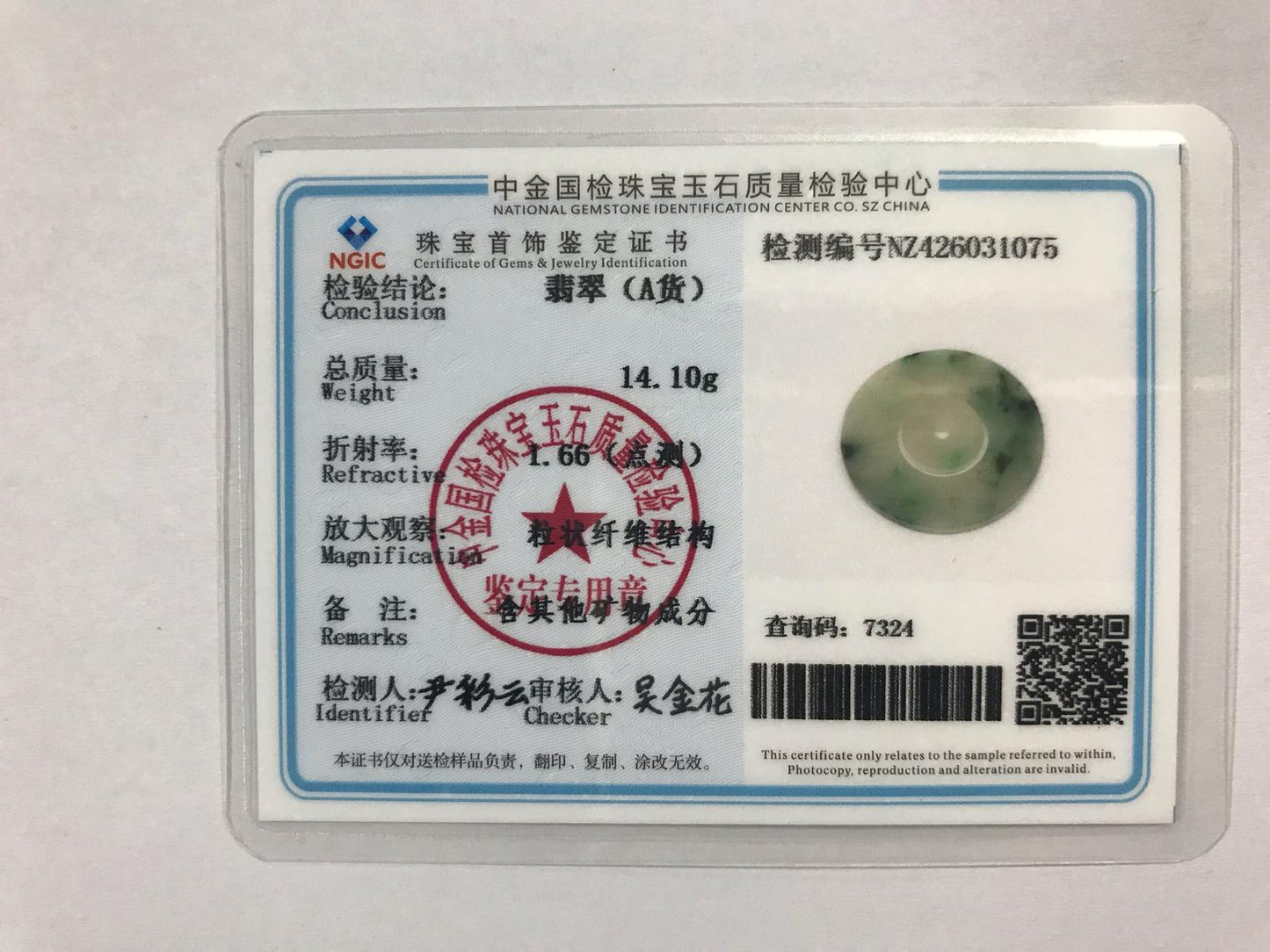 天然緬甸A貨翡翠子母扣掛件【7324】