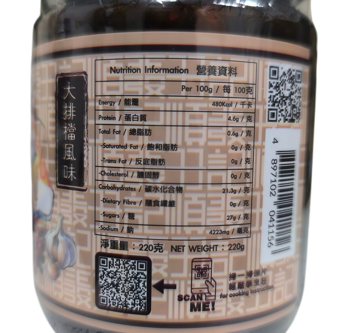 順發孖記 - 炒蜆醬 (220g x 1)