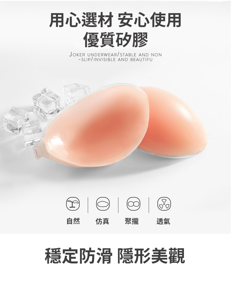 (1對) 矽膠聚攏隱形無痕防水胸貼 (A CUP 上薄下厚)