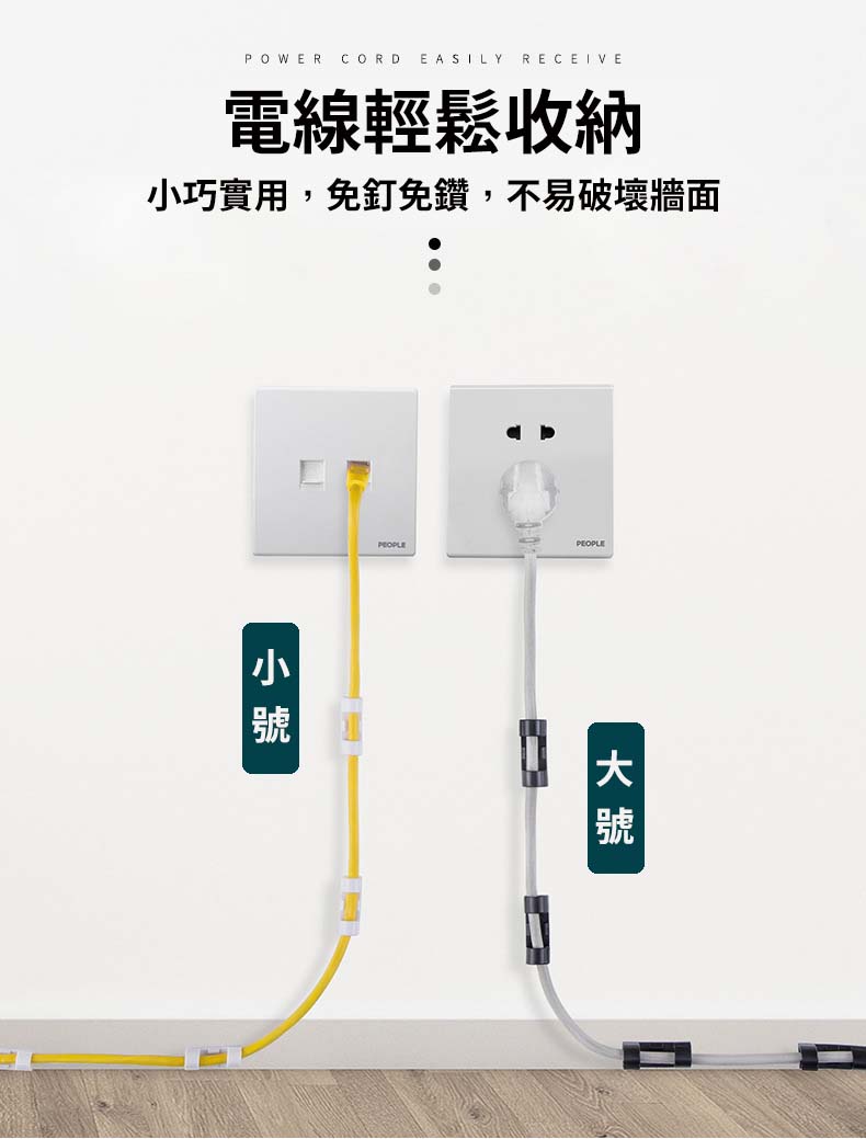 (16個裝)大號免釘透明集線器 x 1