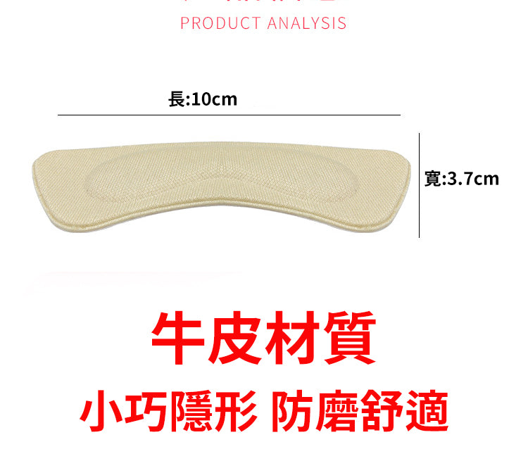 (1對)防磨腳後腳跟貼(顏色隨機發放)