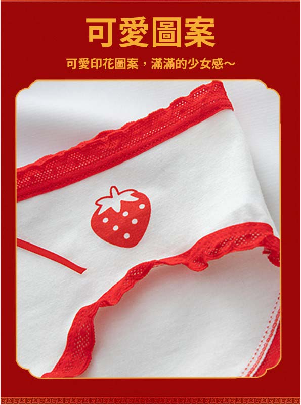 (3件裝)純棉中腰開運少女內褲禮盒裝(款式隨機發放) M/L/XL#本命年/紅內褲