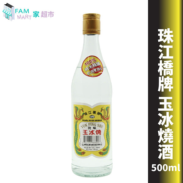 1樽珠江橋牌 玉冰燒酒 大樽裝 500ml