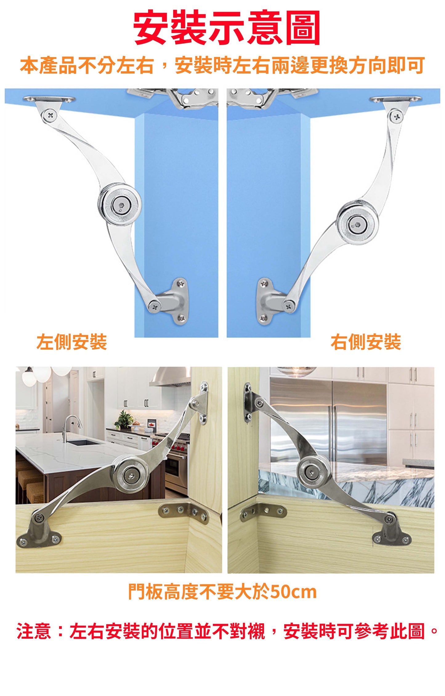 (2個)隨意停櫃門氣撐架