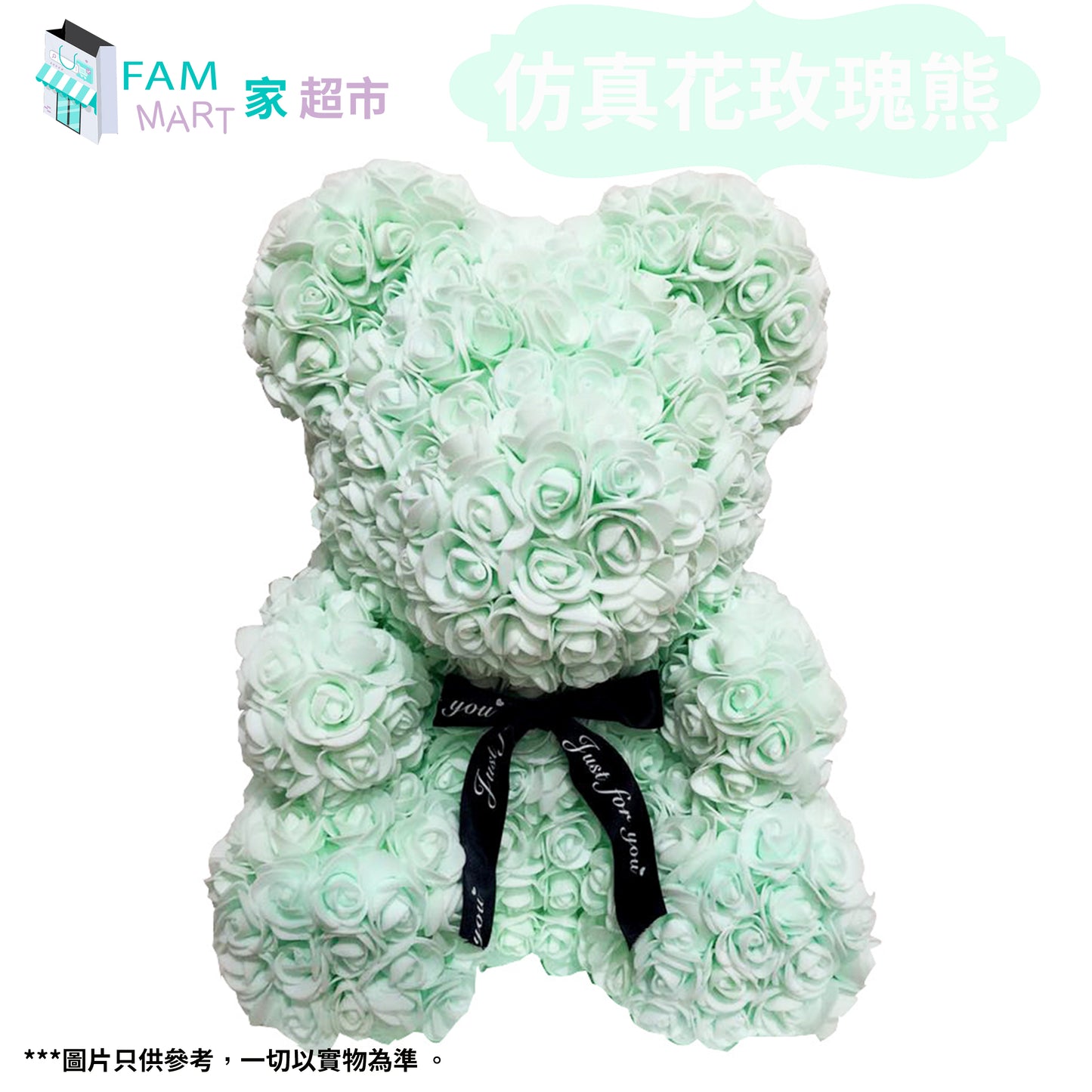 (多色)仿真花熊 25cm (禮盒裝) #聖誕節/情人節/母親節/生日/畢業/慶祝/禮物/女生/七夕/元宵節/紀念日