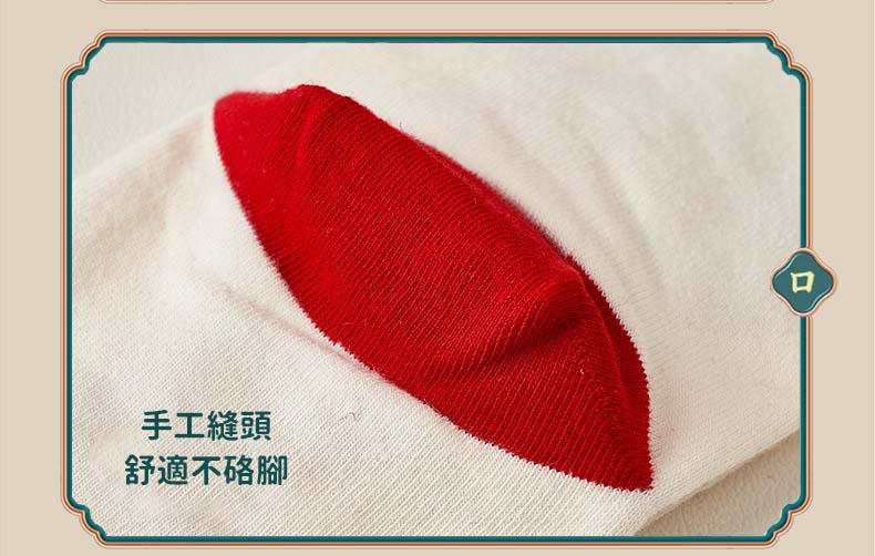 (3對禮盒裝)「本命年」兔年中筒紅襪子 (均碼) (款式隨機發放)