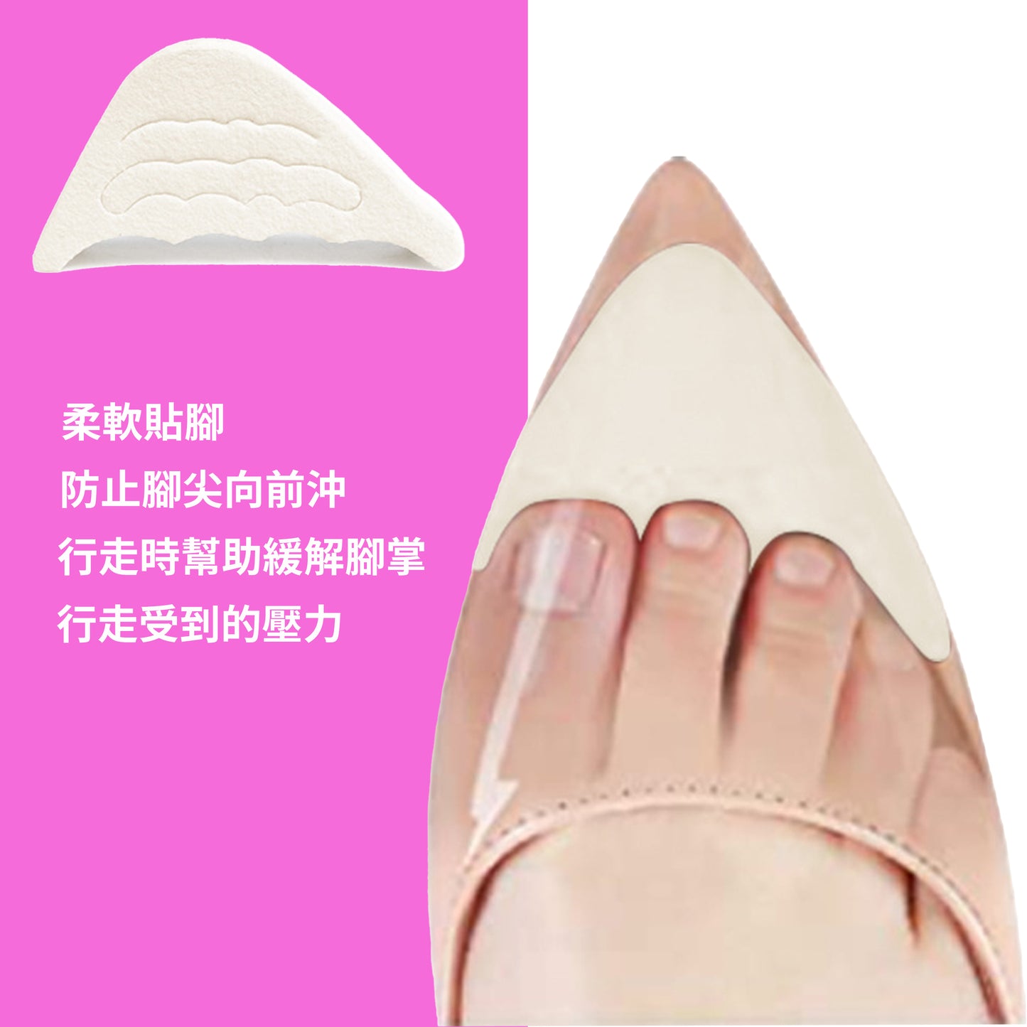 (1對)高跟鞋鞋头防滑減壓保護墊(顏色隨機發放)