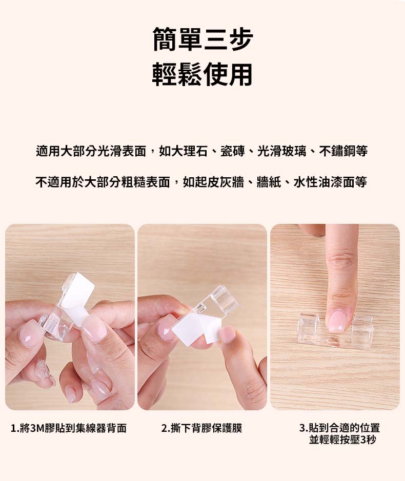 (20個裝)小號免釘透明集線器 x 1