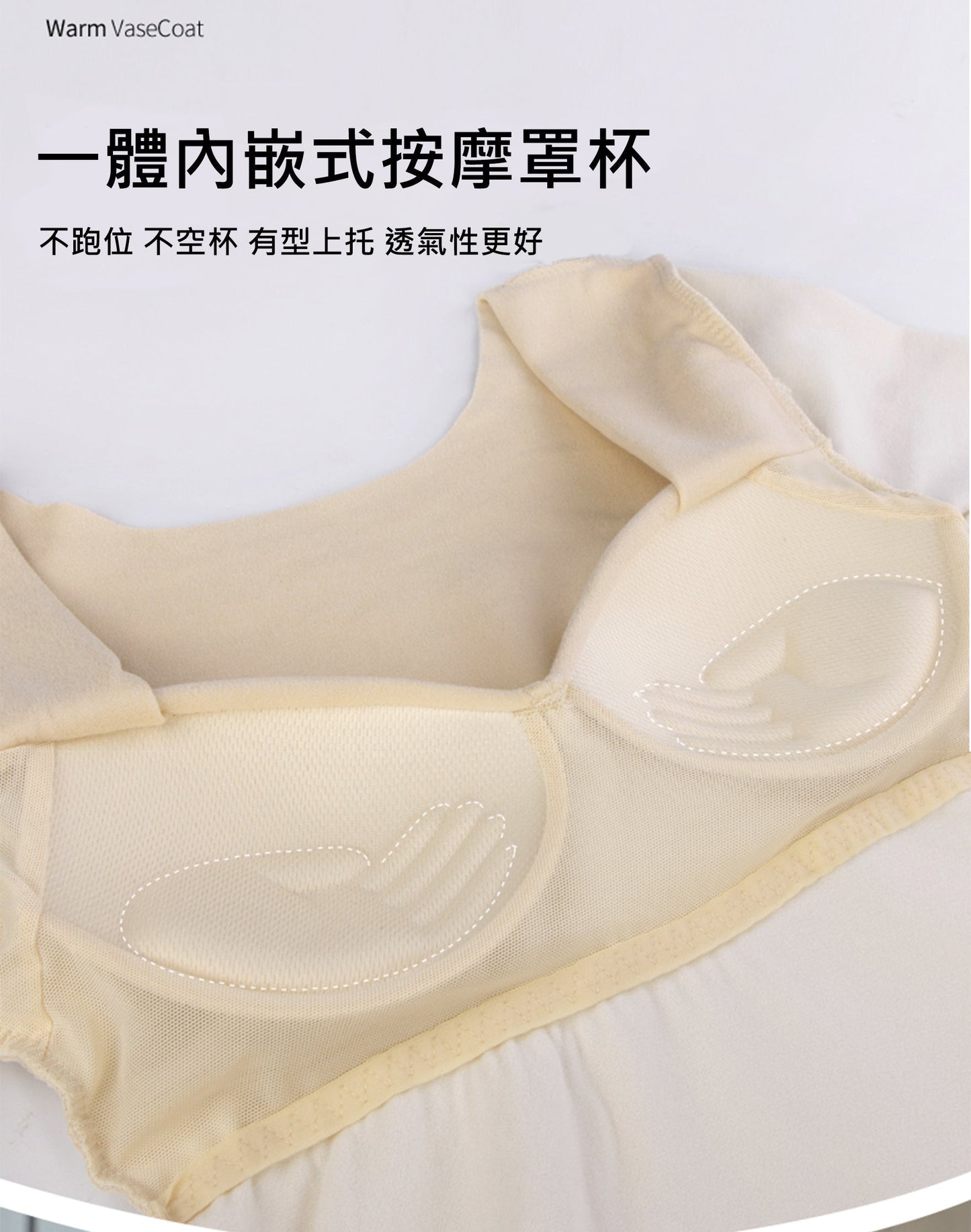 (膚色)帶胸墊低領無痕彈力發熱保暖內衣 M碼