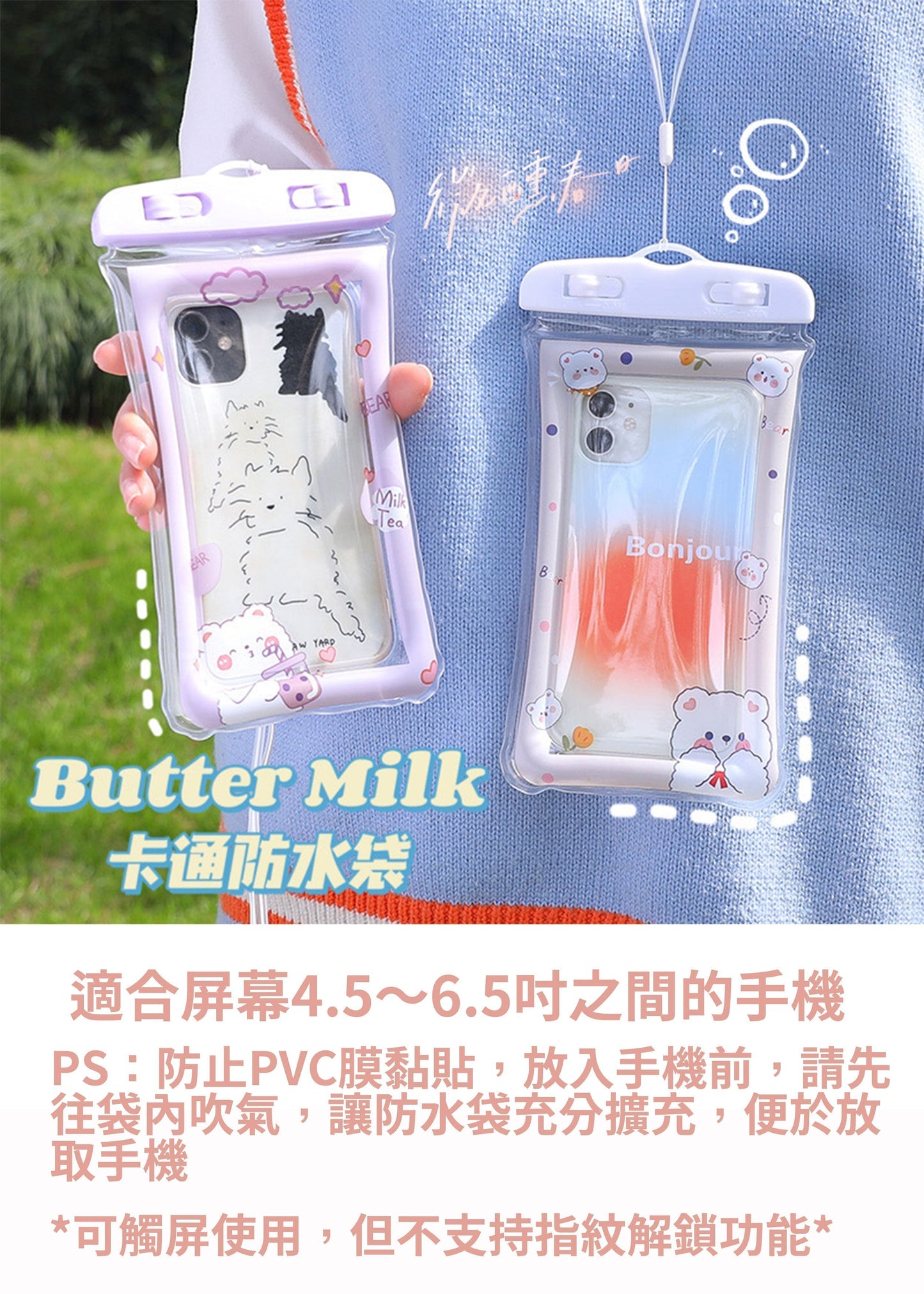 (白熊)卡通氣囊防水手機袋連吊繩 x1【PW05】