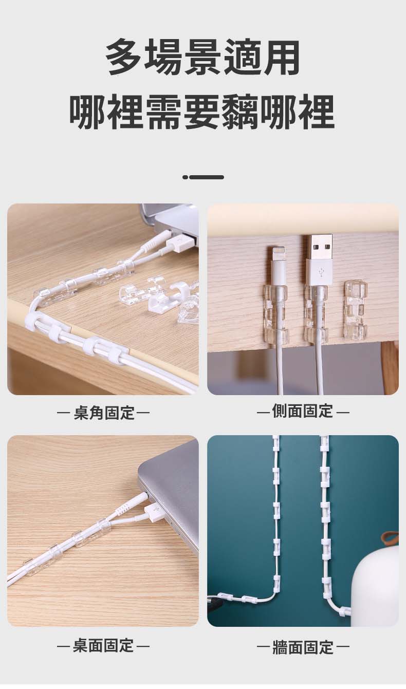 (20個裝)小號免釘透明集線器 x 1