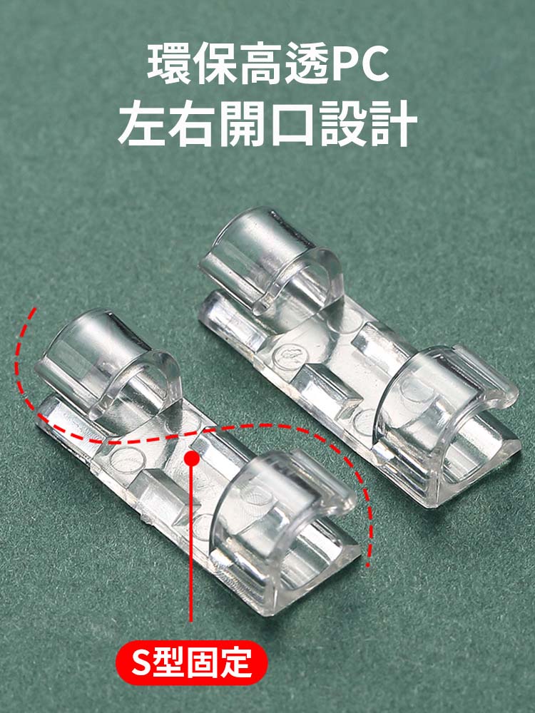 (16個裝)大號免釘透明集線器 x 1