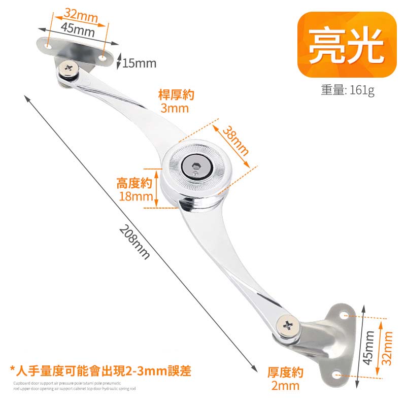 (2個)隨意停櫃門氣撐架
