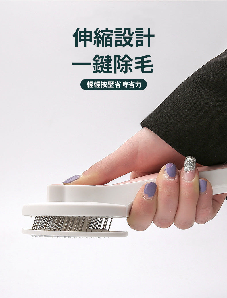 (藍色)寵物除毛不鏽鋼梳 #乾濕兩用/按摩清潔/一鍵除毛/不傷皮膚/貓狗通用