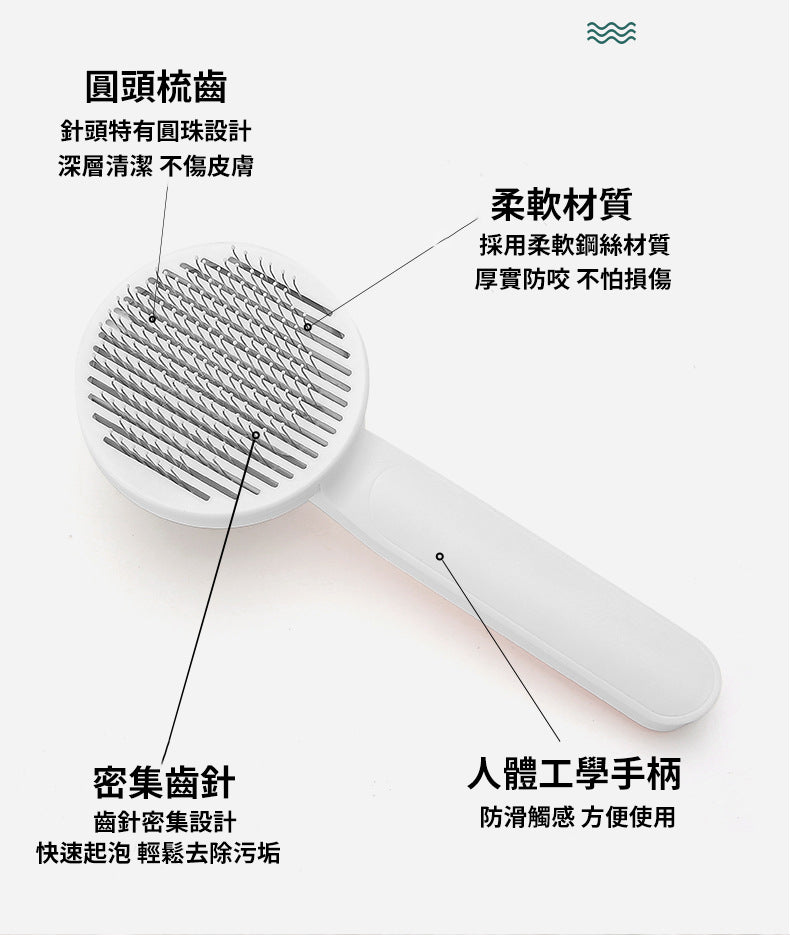(粉紅色)寵物除毛不鏽鋼梳 #乾濕兩用/按摩清潔/一鍵除毛/不傷皮膚/貓狗通用
