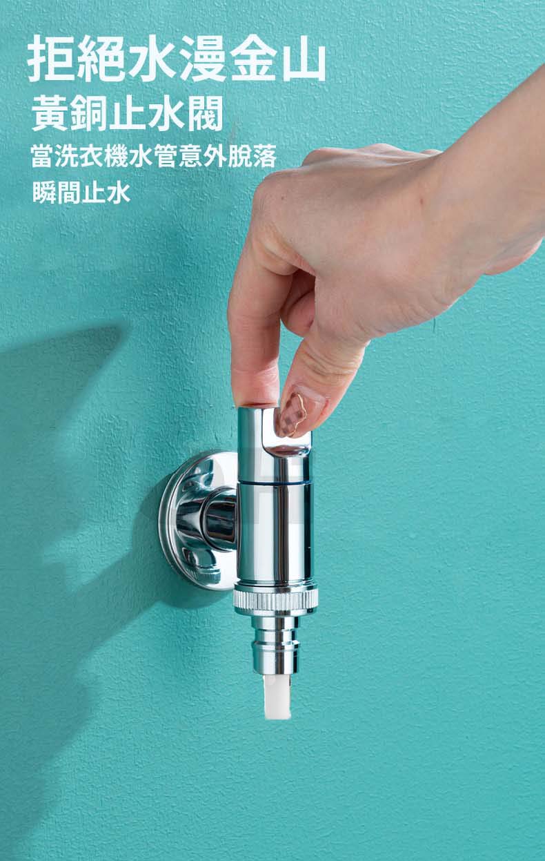 防爆防漏洗衣機水龍頭 x 1個 (適用4分喉)金