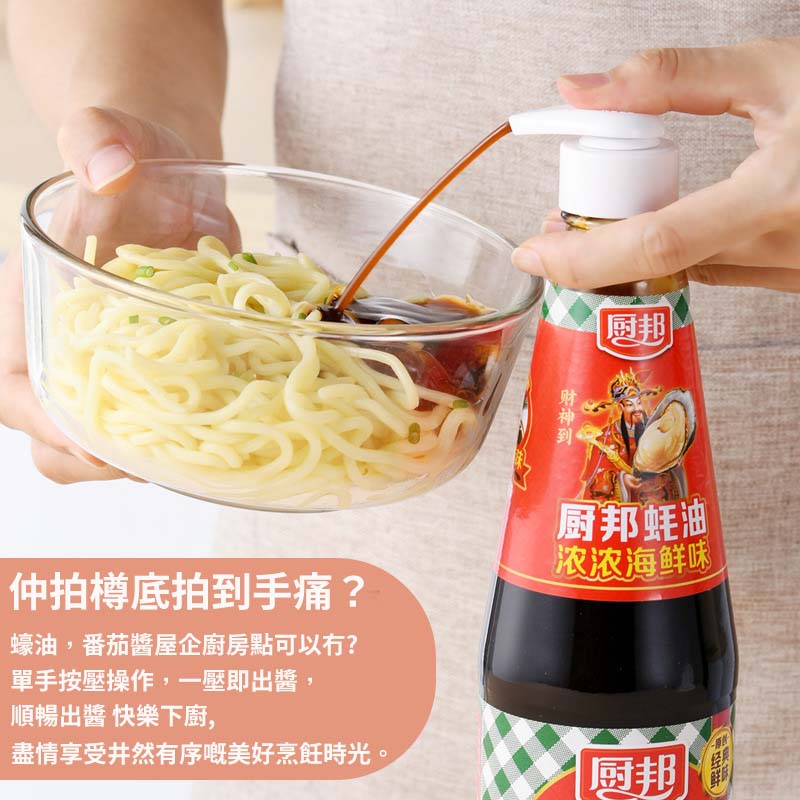 (白色)真空蠔油/蕃茄醬擠壓器 #重複使用/定量擠壓/密封防潮/簡單方便