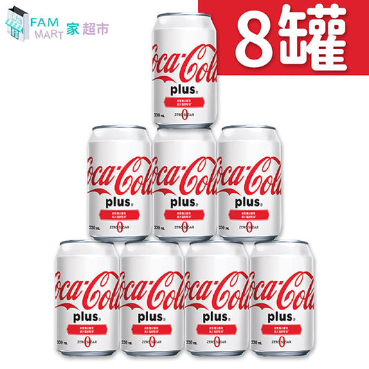 可口可樂 - 8罐加系可口可樂Plus罐裝汽水 (無糖) -膳食纖維 (330ml x 8) 白色