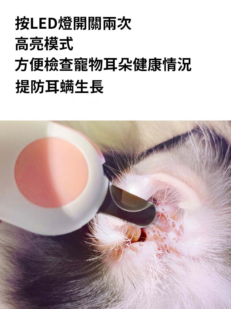 (粉紅色) 寵物LED燈指甲鉗 #貓狗通用/安全/特薄/可調光度/鋒利