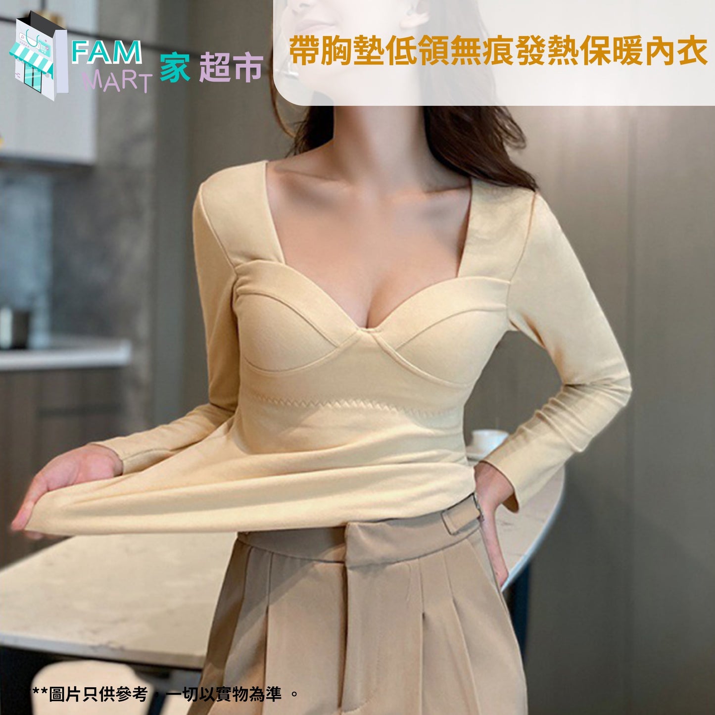 (膚色)帶胸墊低領無痕彈力發熱保暖內衣 M碼
