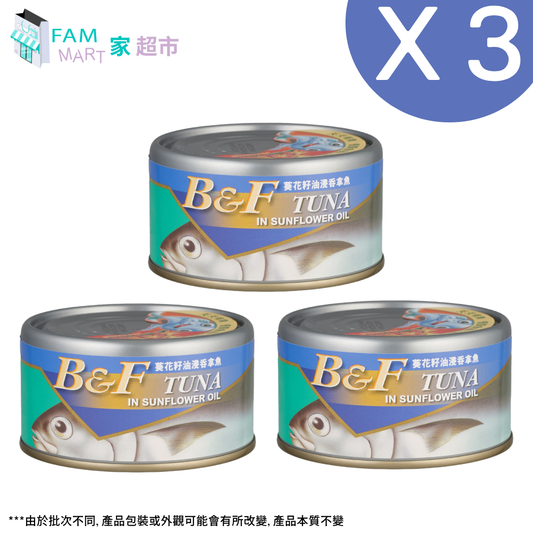 美味牌 - B&F油浸吞拿魚 185g x 3罐