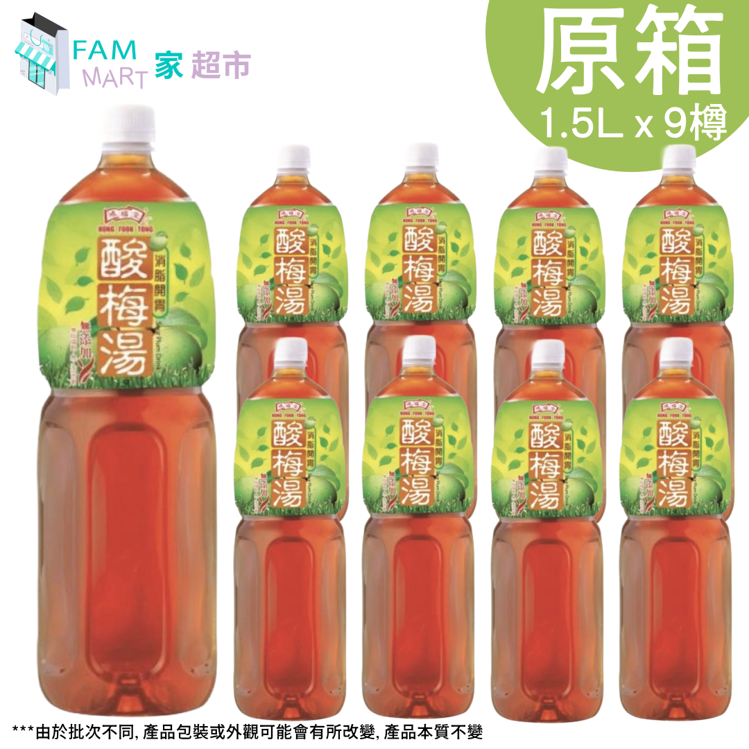[原箱] 鴻福堂酸梅湯 (1.5L x 9樽)