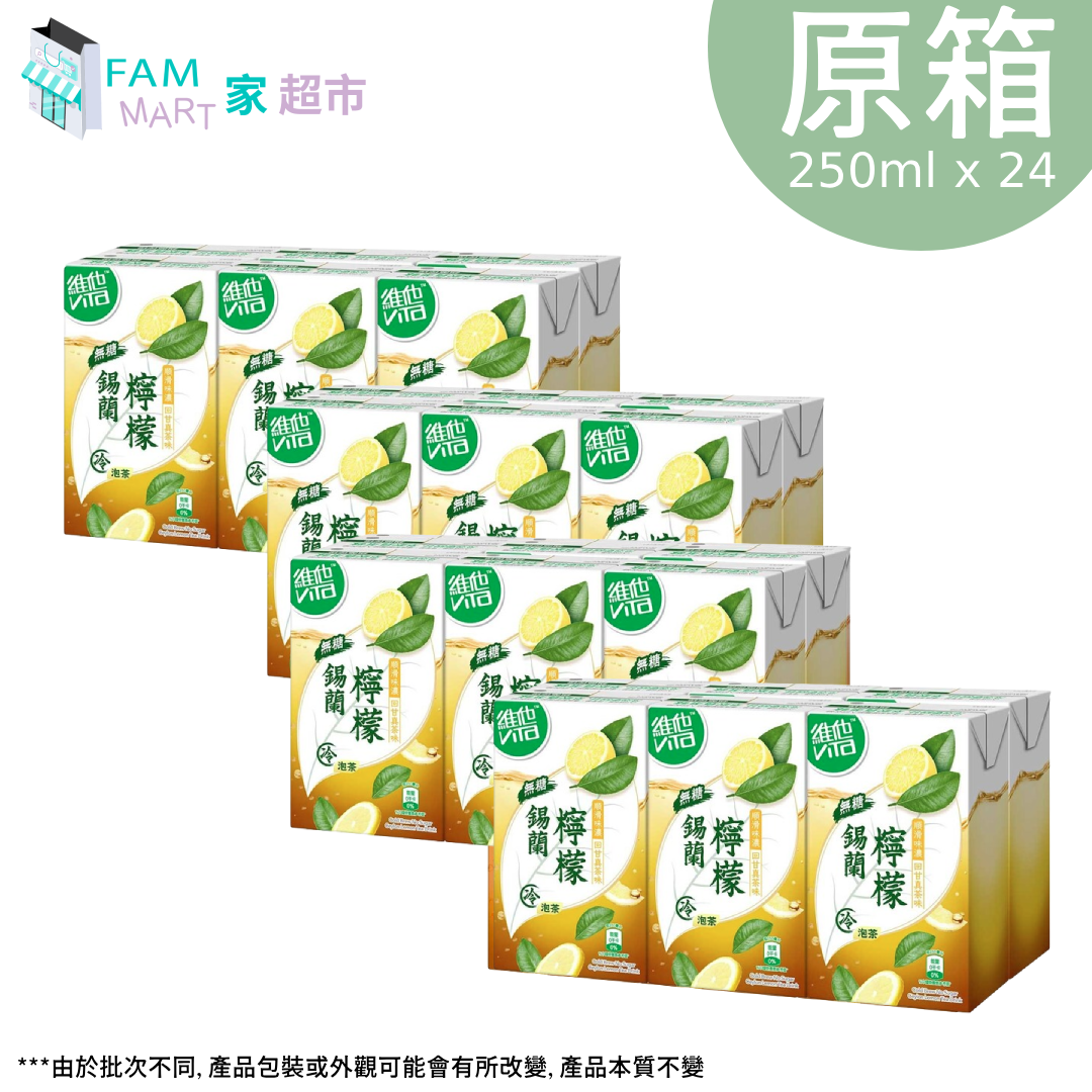[原箱24包]維他"紙包"冷泡無糖錫蘭檸檬 250ml x 24包
