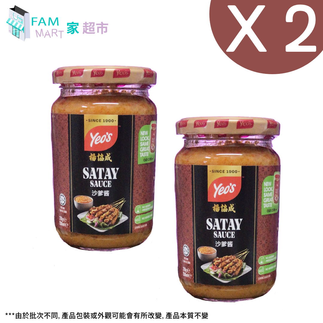 楊協成沙爹醬 250ml x 2