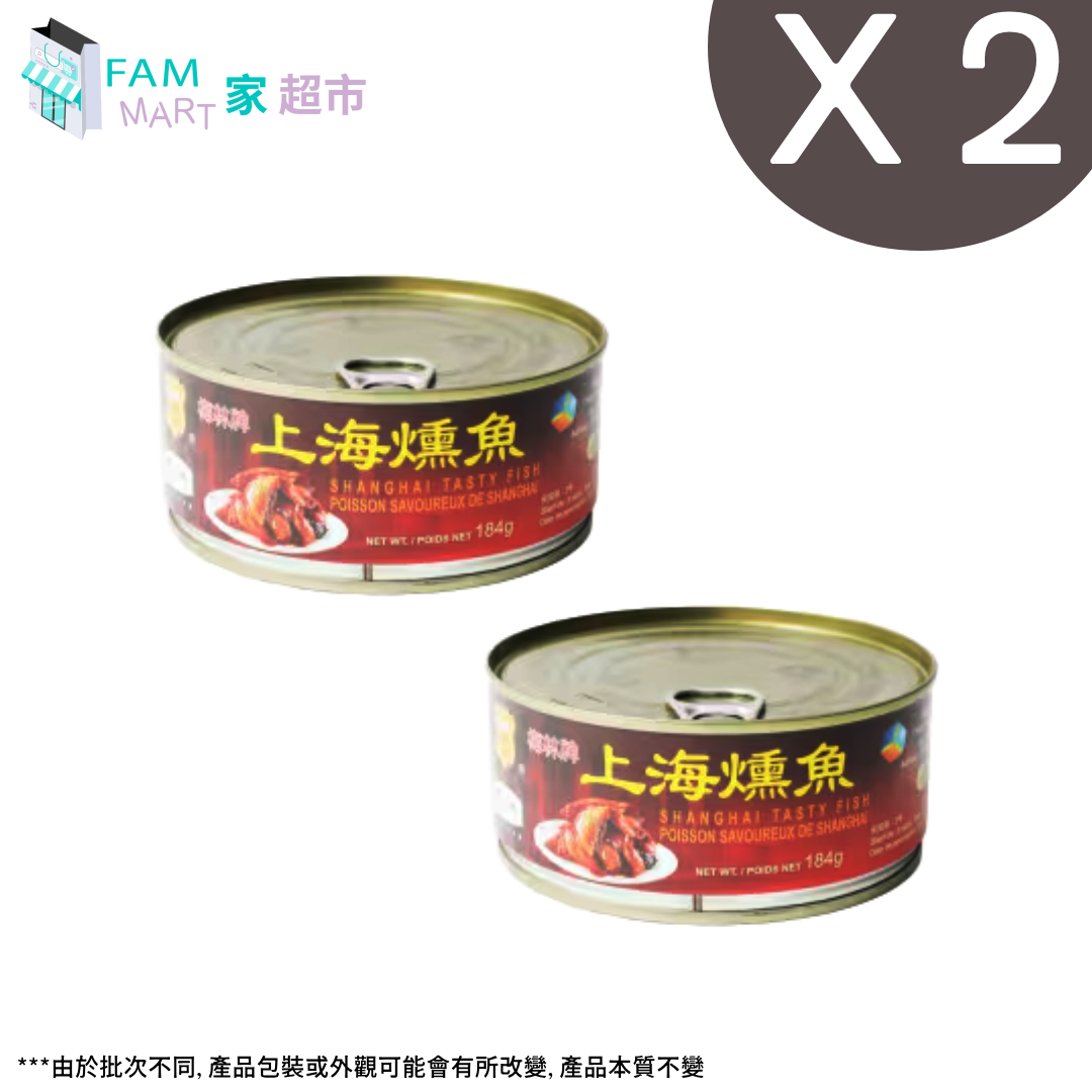 梅林牌上海熏魚 168g x 2罐