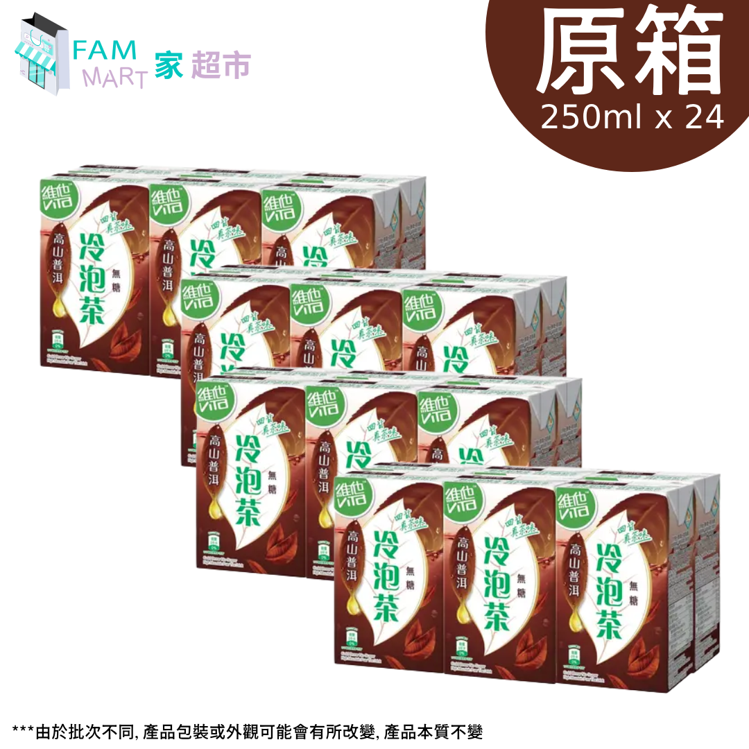 [原箱24包]維他"紙包"冷泡無糖高山普洱茶 250ml x 24包