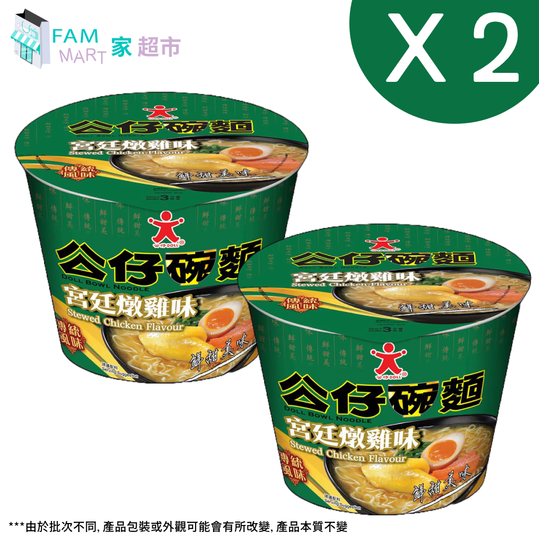 公仔碗麵宮廷燉雞味 101g x 2碗