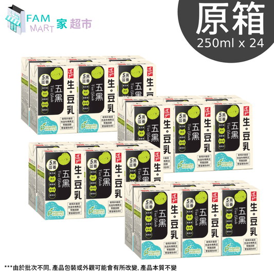 [原箱24包] (紙包)道地五黑生。豆乳(250ml x 24包)