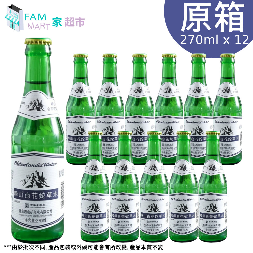 [原箱12支]嶗山百花蛇草水  270ml x 12支