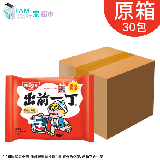 日清 - [原箱30包] 出前一丁即食包裝麵-麻油麵 (100gX 30包)