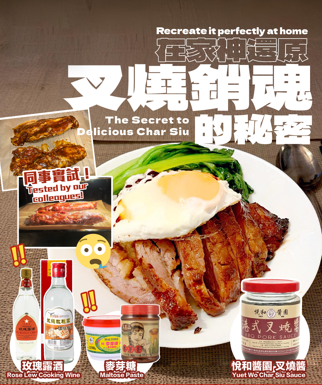 悅和醬園 - 港式叉燒醬 210ml