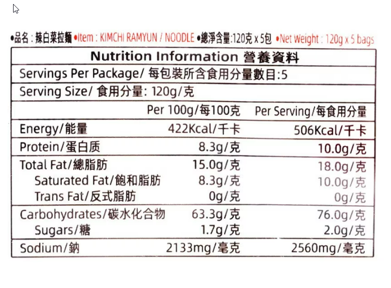 [原箱40包]農心辣白菜拉麵(120g x 5包 x 8袋)