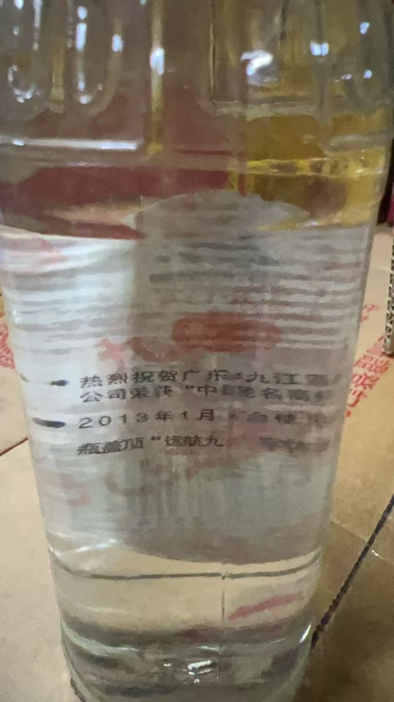 (2支)遠航九江 - 精品九江雙蒸酒 250ml x 2 (超過十年釀製)