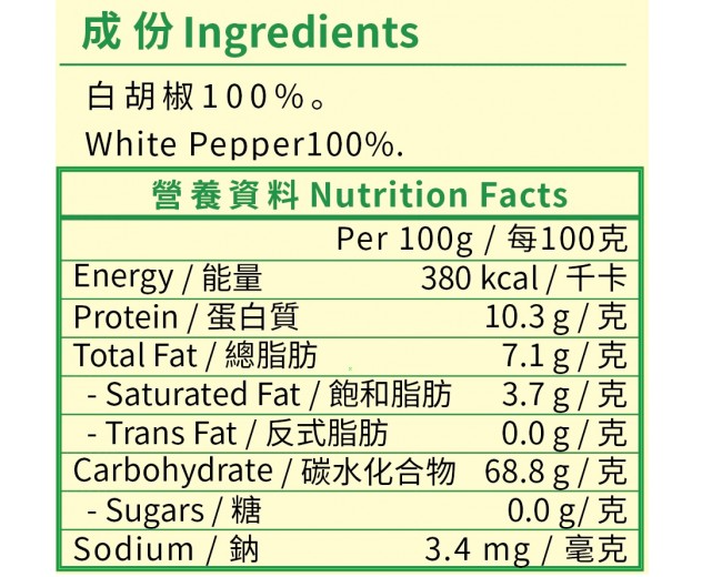 好味牌白胡椒粉 50g x 1