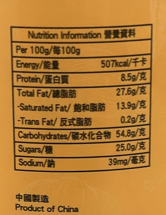 大豆作牌炸蒜蓉 140g