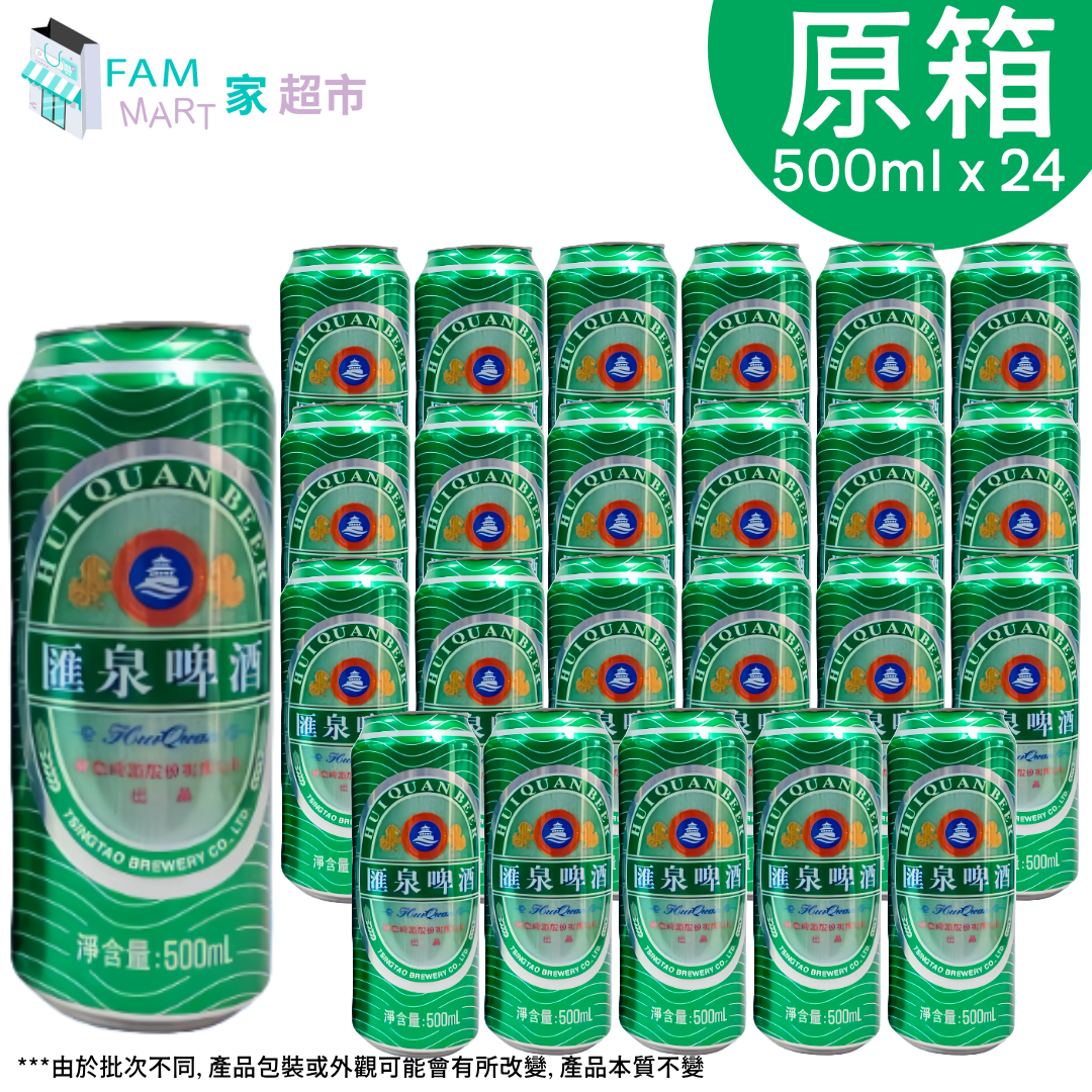 [原箱24罐]匯泉"高罐"啤酒 (500ml X 24罐)